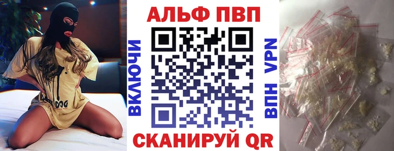 APVP СК КРИС  Купить закладки  Аткарск 