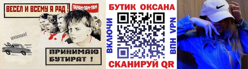 Купить где  Аткарск  БУТИРАТ оксана 