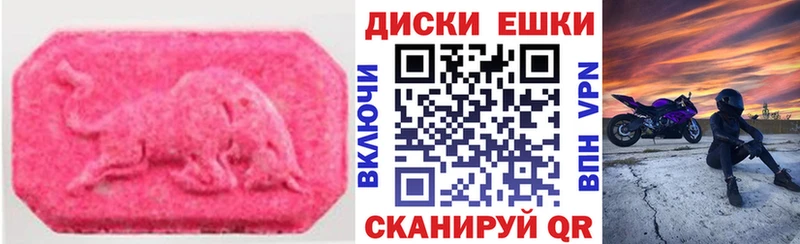Купить где  Аткарск  Экстази 280 MDMA 