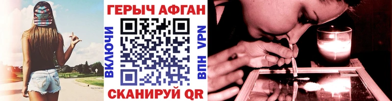 Купить закладки  Аткарск  Героин герыч 
