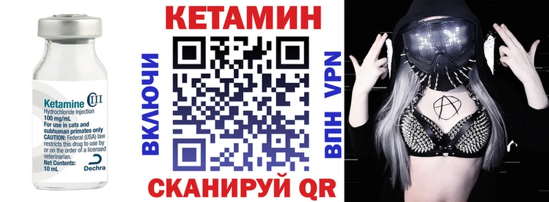 КЕТАМИН VHQ  Купить закладки  Аткарск 