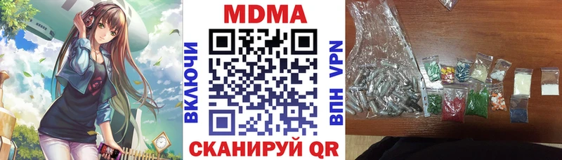 Купить закладки  Аткарск  МДМА молли 