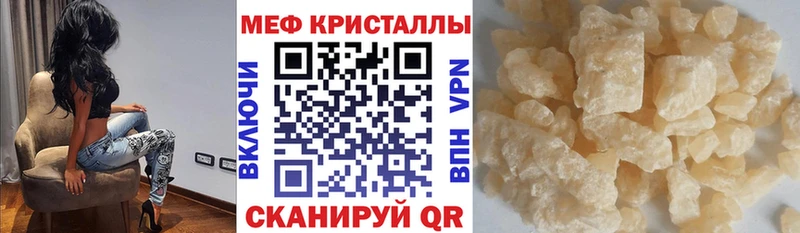 Меф 4 MMC  Аткарск 