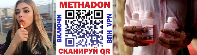 Метадон кристалл  Купить где  Аткарск 