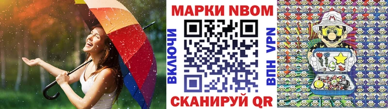 Наркотические марки 1,5мг  Купить  Аткарск 