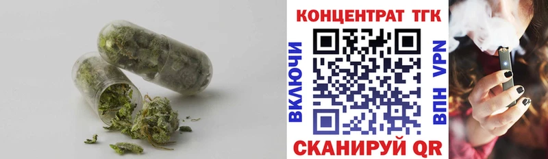 Дистиллят ТГК вейп  Купить где  Аткарск 